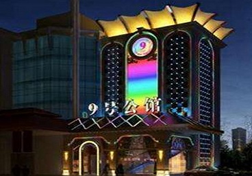 卢氏好玩开放荤素KTV推荐-九号公馆KTV消费价格口碑点评